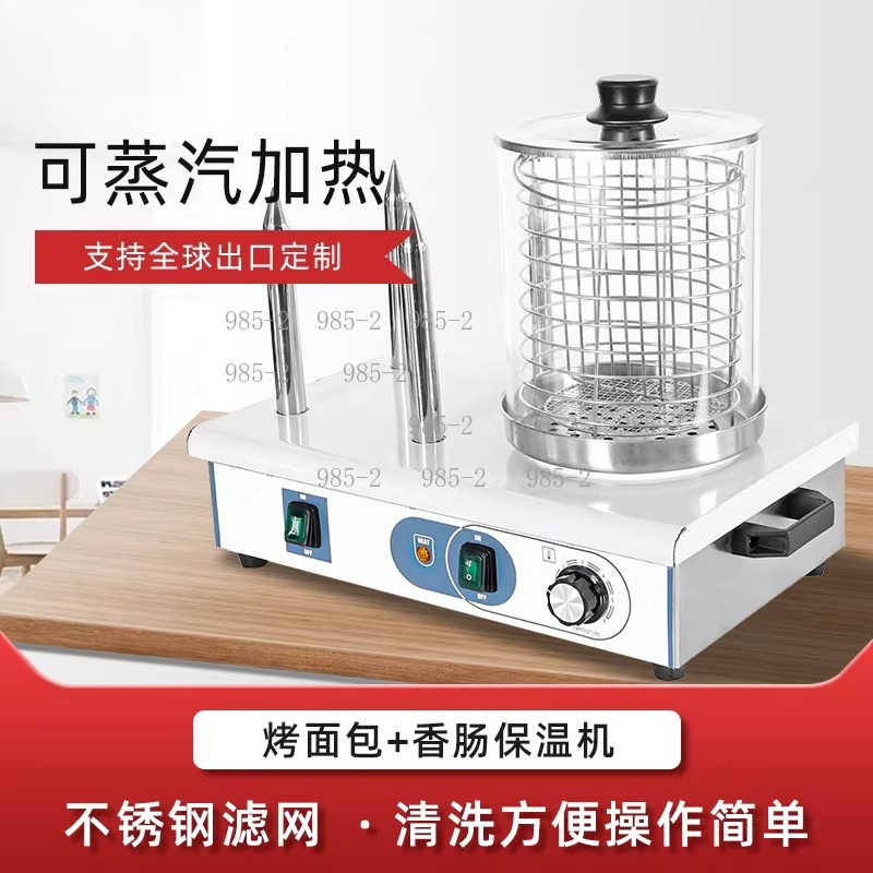Hot Dog Roller Grill - เครื่องทำฮอทดอกอัตโนมัติ เครื่องนึ่งไส้กรอก เครื่องอบขนมปัง เครื่องอุ่นอาหาร เครื่องย่างฮอทดอกไฟฟ้า สำหรับใช้ในเชิงพาณิชย์