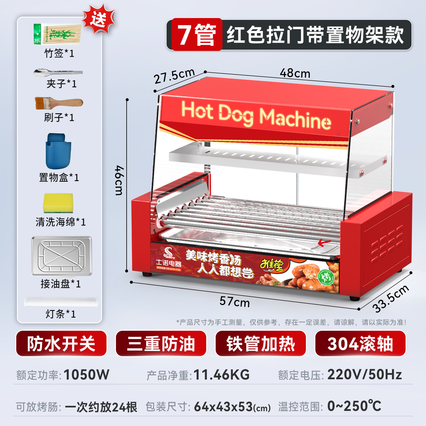เครื่องทำฮอทดอกอัตโนมัติสำหรับ - Hot Dog Roller Grill บทวิจารณ์และราคา