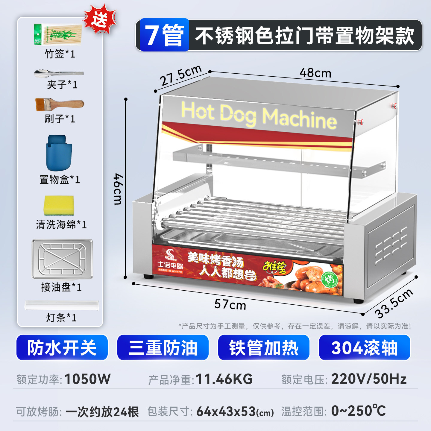 เครื่องทำฮอทดอกอัตโนมัติสำหรับ - Hot Dog Roller Grill บทวิจารณ์และราคา